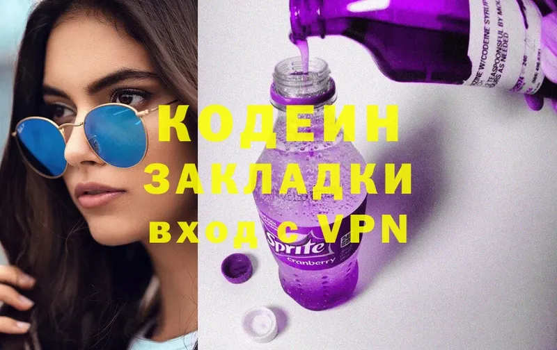 цена наркотик  Камышин  darknet формула  Кодеиновый сироп Lean Purple Drank  mega ссылки 