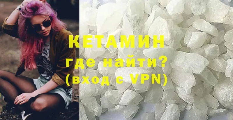 Кетамин ketamine  Камышин 