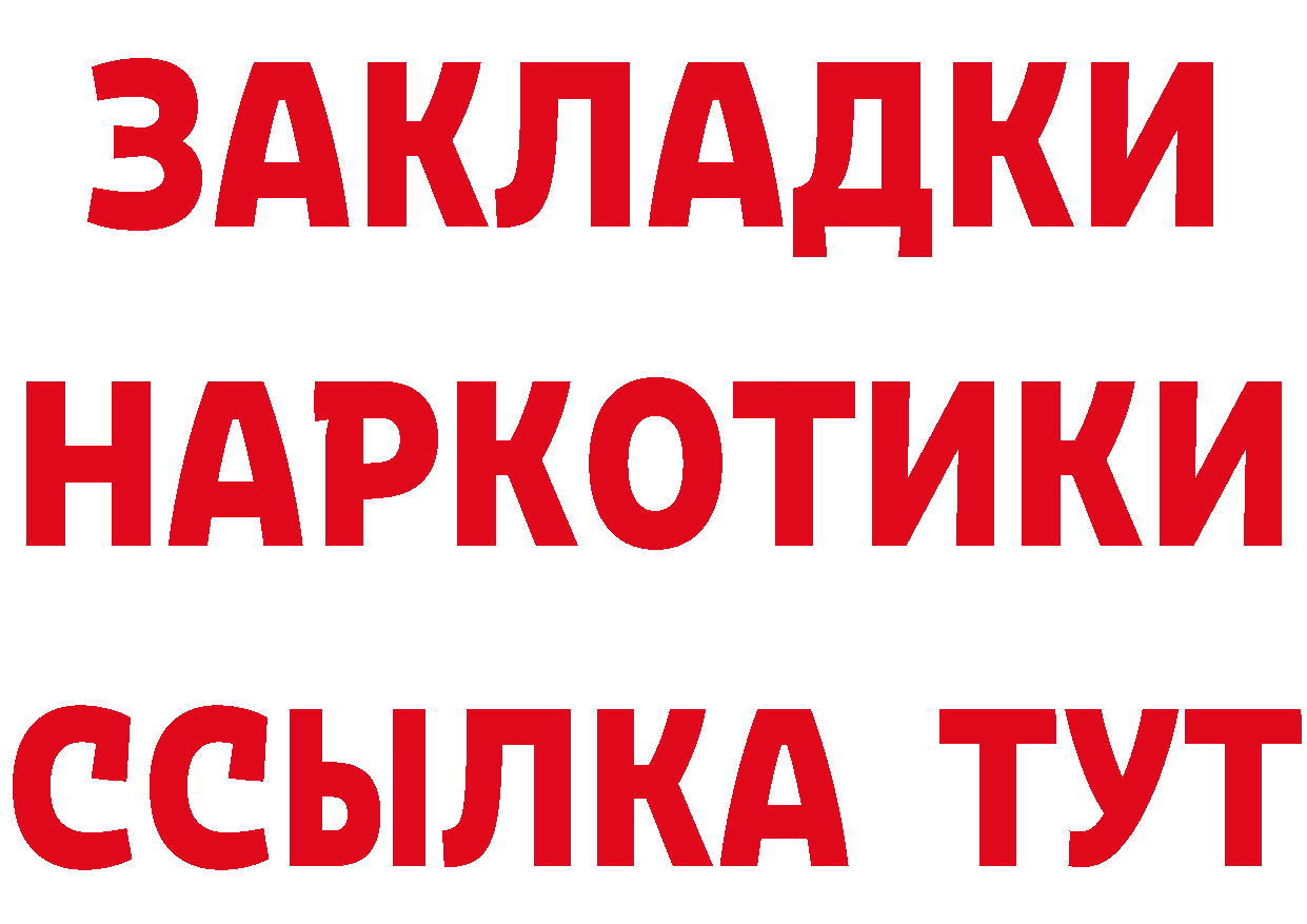 Бутират оксибутират как войти мориарти гидра Камышин